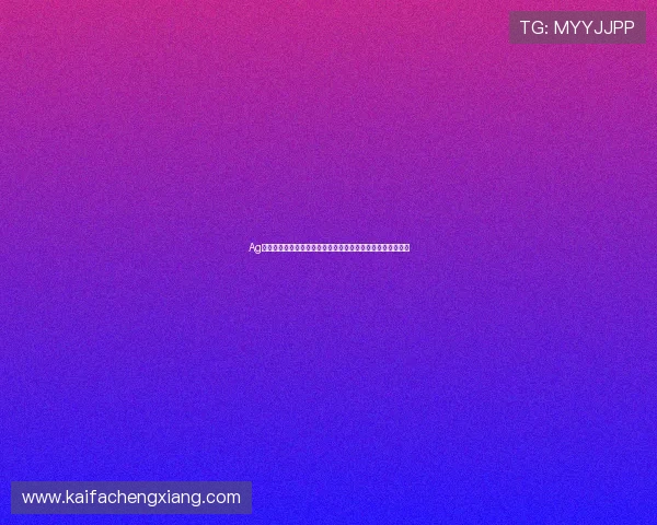 Ag电子游戏注册必须了解的注意事项,保障账号安全的实用建议 Ag电子游戏注册必须了解的注意事项,保障账号安全的实用建议