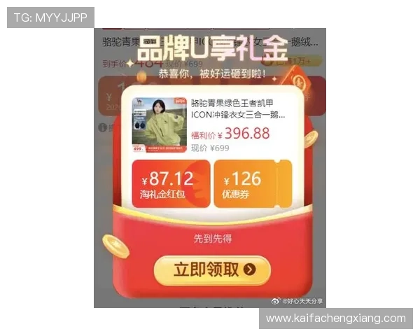 凯发手机娱乐官网旗舰店最新优惠券领取攻略助你轻松享受更多优惠福利