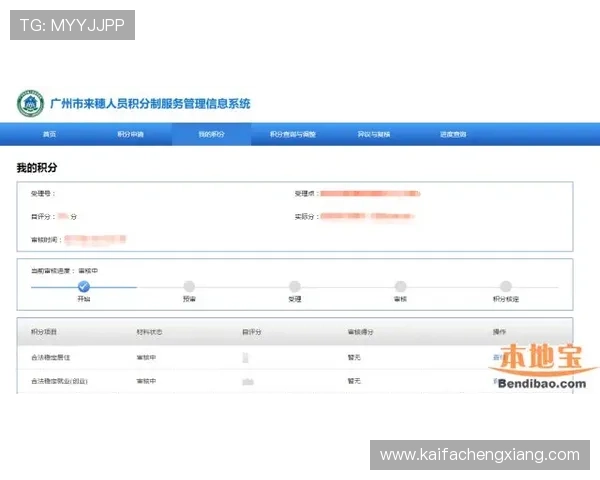 凯发网网站官方地址查询流程详尽介绍与操作指南