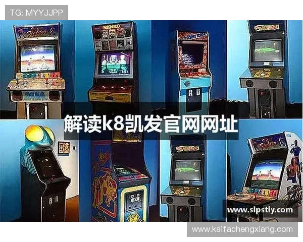 在K8.com凯发游戏官网找到最全面的游戏攻略与技巧,提升你的游戏胜率与娱乐乐趣 在K8.com凯发游戏官网找到最全面的游戏攻略与技巧,提升你的游戏胜率与娱乐乐趣