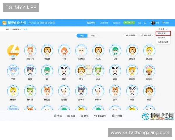 凯发官网平台注册后如何进行账号信息完善与个性化设置