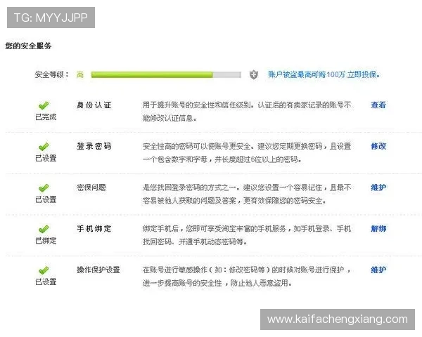 如何在凯发官网注册账号确保信息安全与顺利登录