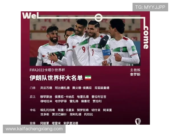 世界杯埃及对阵伊朗比赛中双方球员名单及关键球员介绍